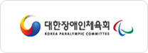 대한장애인체육회  KOREA PARALYMPIC COMMITTEE